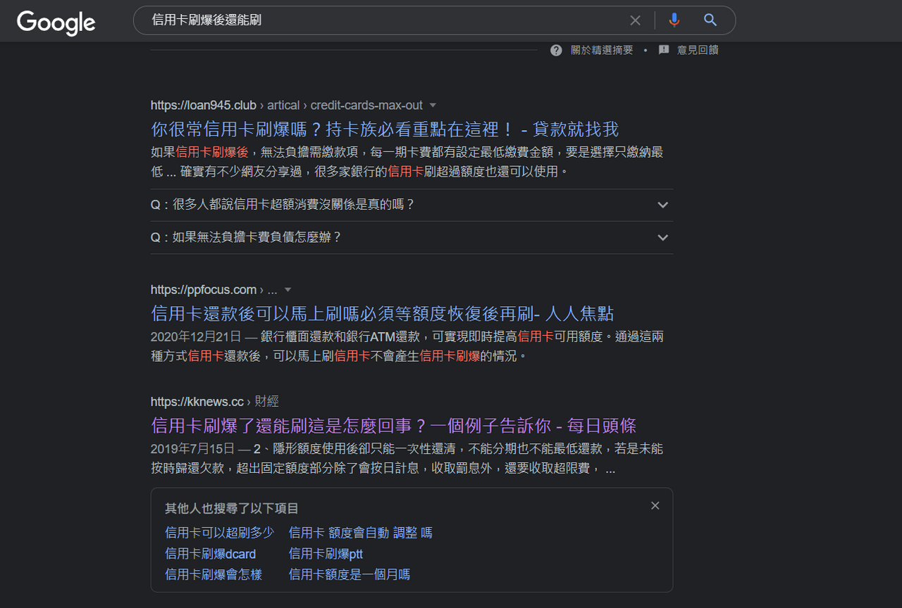 詢問額度提問- 信用卡板| Dcard