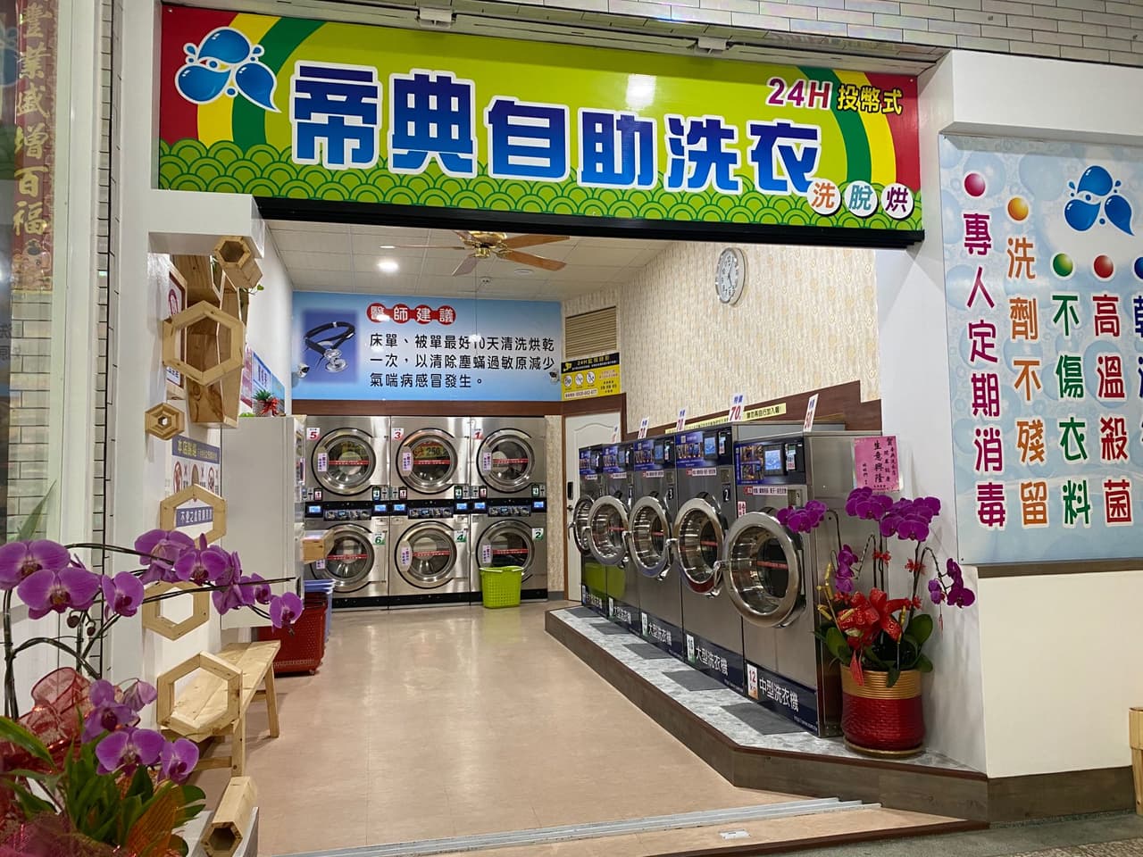 新圍自助洗衣超乾淨! - 大仁科大板 | Dcard