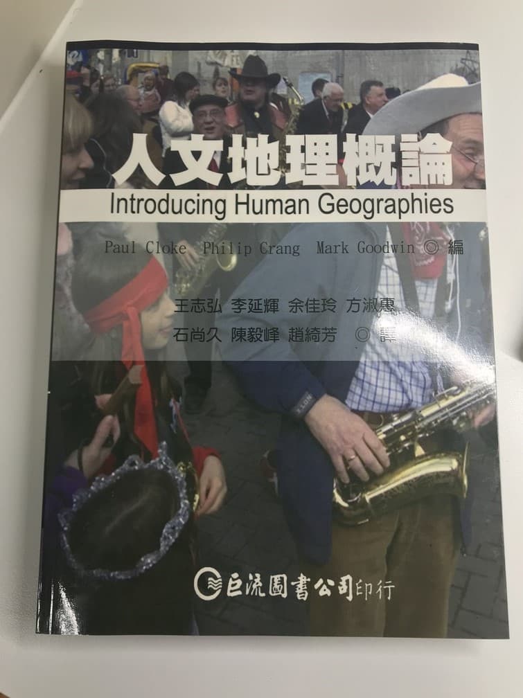 113年台大地理轉學考 正取心得 - B14 留言 | Dcard