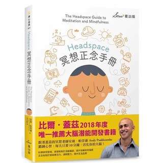 冥想正念手冊 心得 - 書籍板 | Dcard
