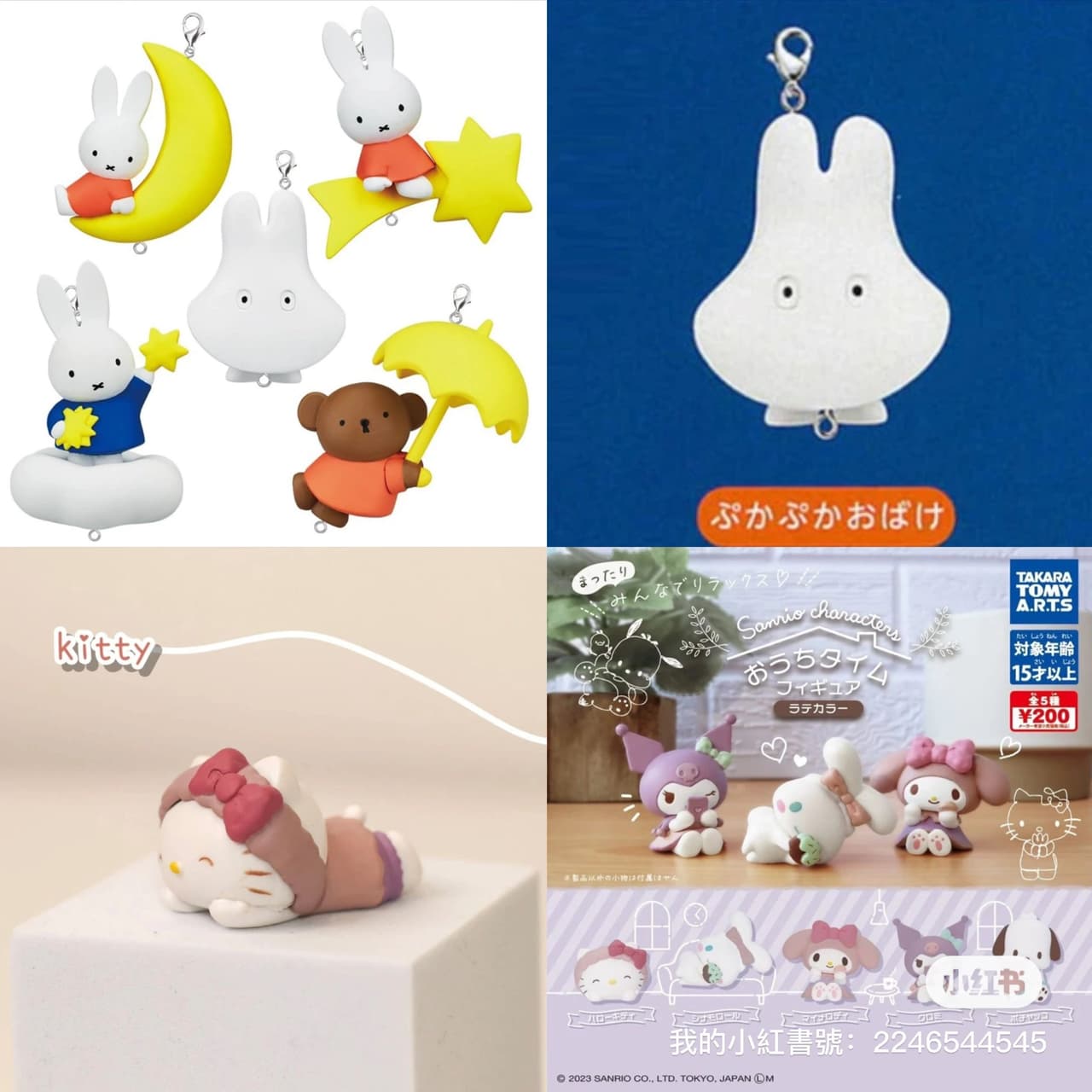 #我要賣 泡泡馬特華納100週年、丁滿hello kitty miffy - 二手交易板 | Dcard