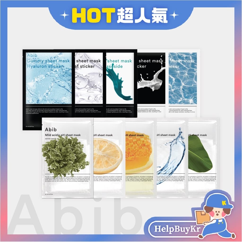 Abib面膜的相關討論與真實心得｜Dcard