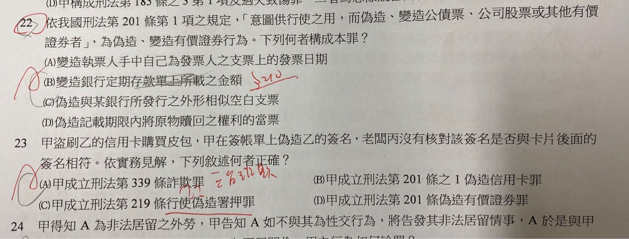 109司律一試問題討論- 法律人板| Dcard