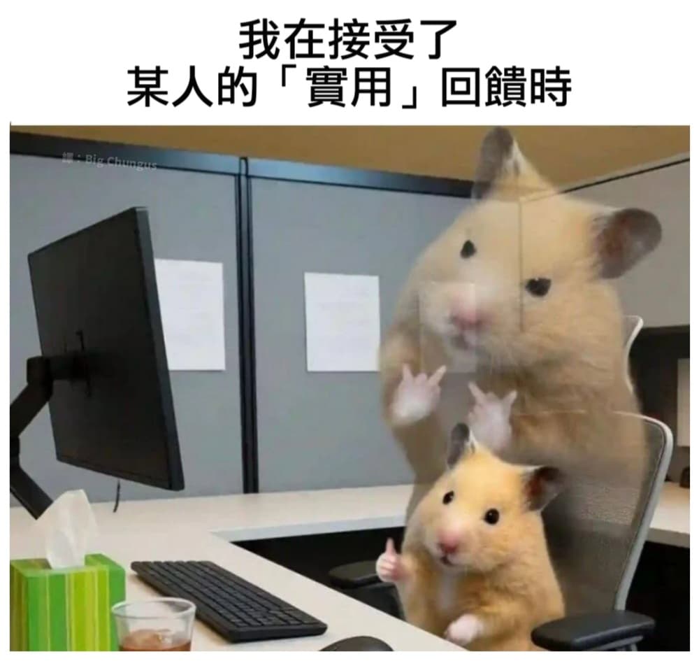 #翻譯 Thanks for nothing - 梗圖板 | Dcard