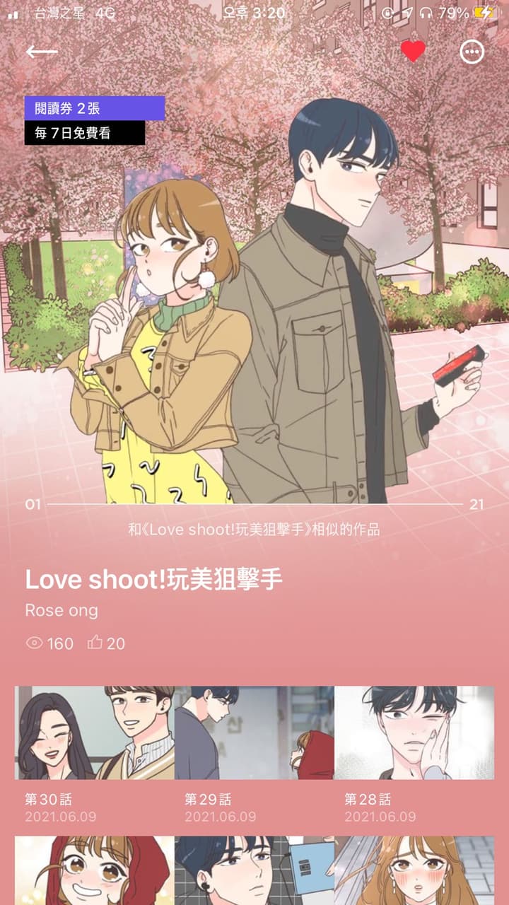 推薦5部Kakaowebtoon的漫畫！ - 動漫板| Dcard