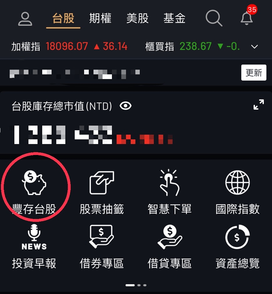 Richart 買ETF 006208 - 理財板| Dcard