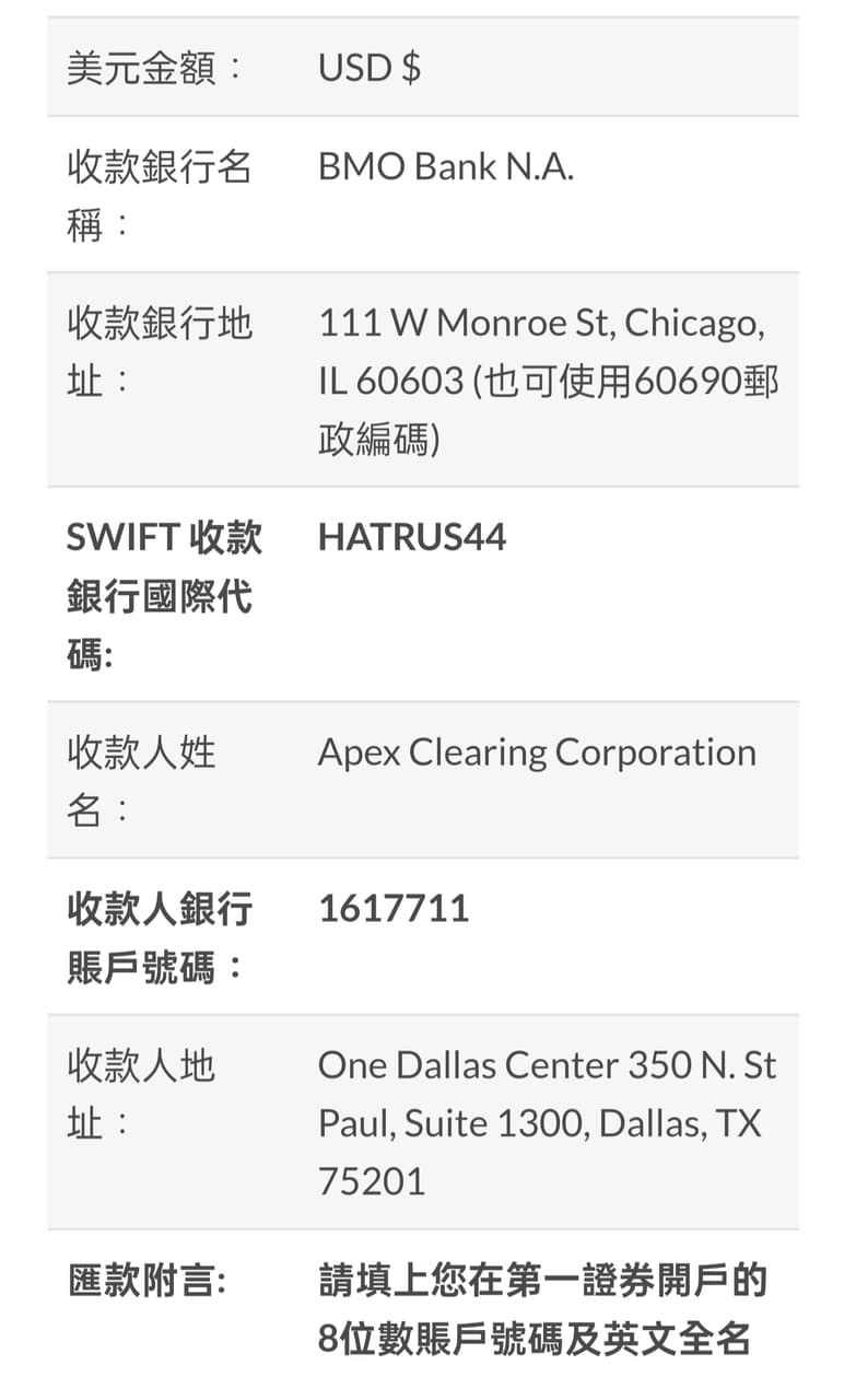 美國券商簡單心得&入金教學- 美股板| Dcard