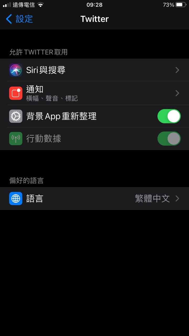 問題如何變更Twitter手機版介面的語言🙏🏻🙏🏻 - 3C板| Dcard