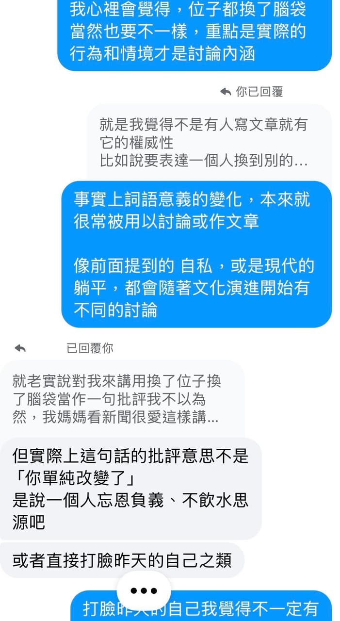 這種對話你們會覺得很無言嗎- 感情板| Dcard