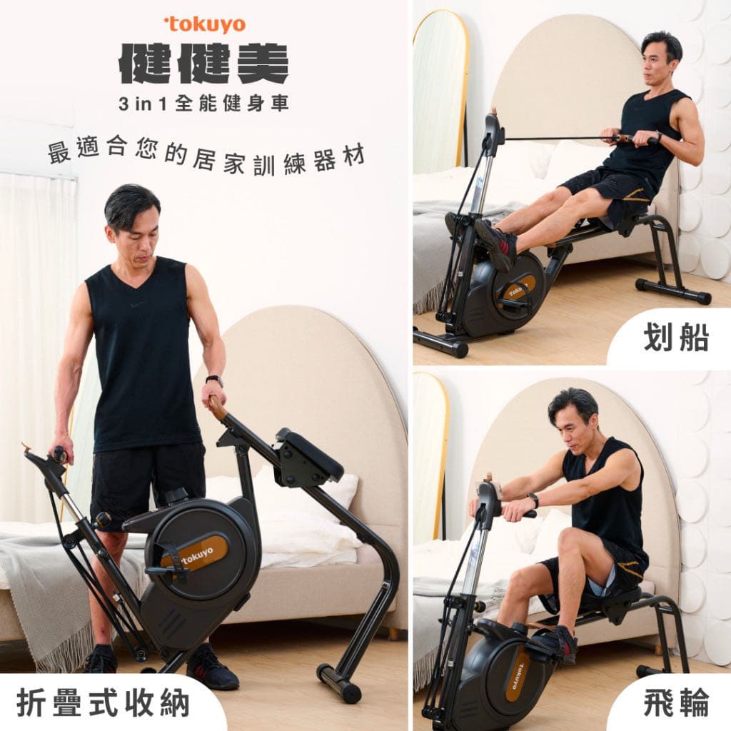 下班懶得去健身房？2025 tokuyo 健身器材懶人包｜5 款健身車/飛輪/深蹲機Dcard、PTT 網友實測分享-  兩津先生(@zen1345136) | Dcard