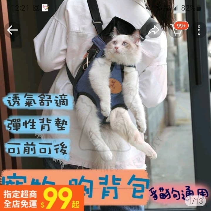 貓咪胸背包真的舒服嗎 - 寵物板 | Dcard