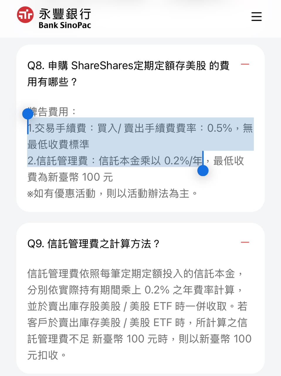 永豐大戶Plus 優惠是否划算？ - 理財板| Dcard