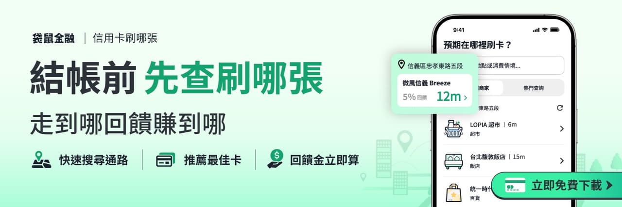 信用卡刷哪張