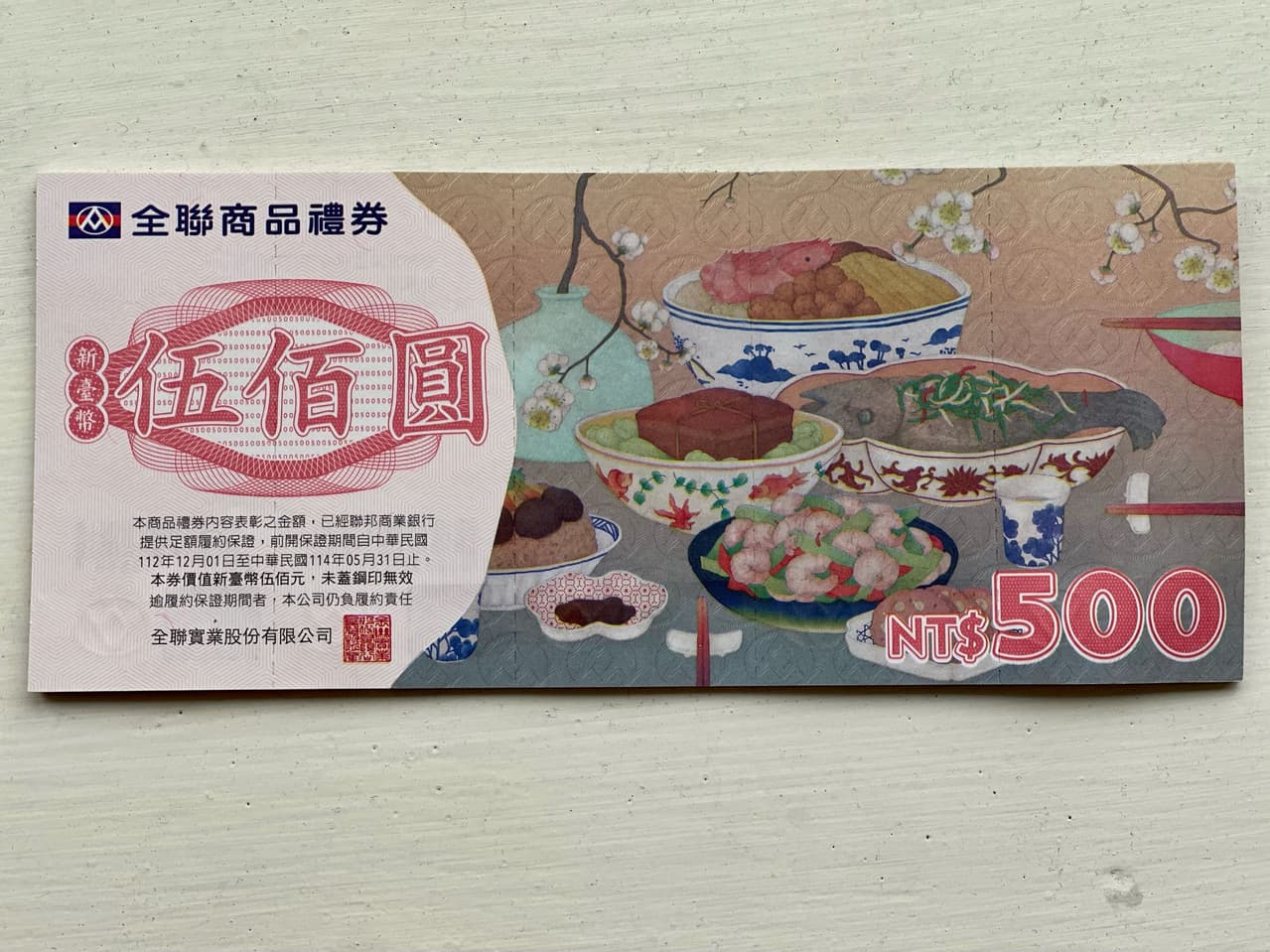 #其他 售全聯禮卷 可議價 - 新竹板 | Dcard