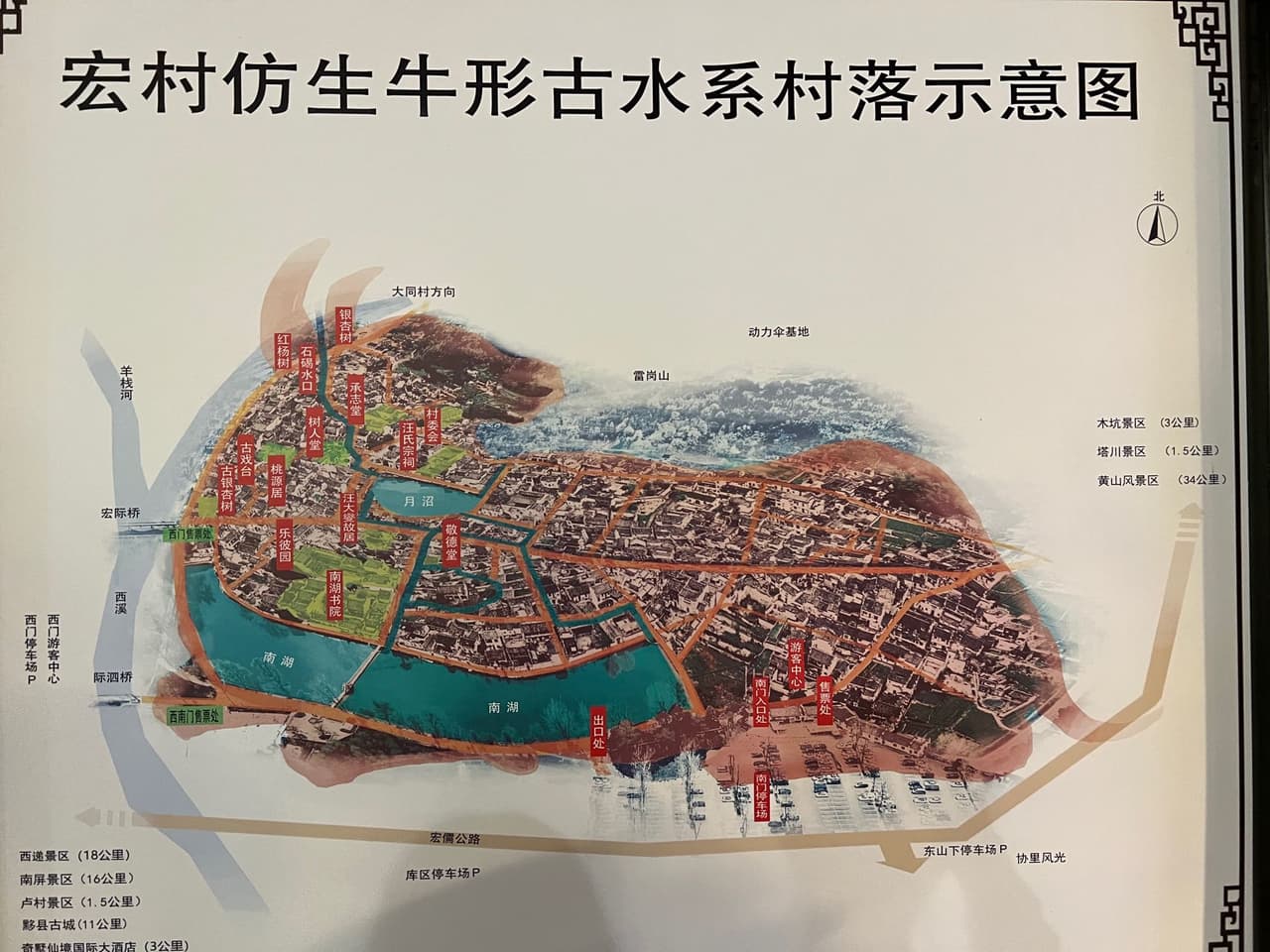 #國外 中國旅遊-0428 安徽省宏村(中國畫裡鄉村) - 旅遊板 | Dcard