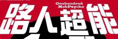 路路