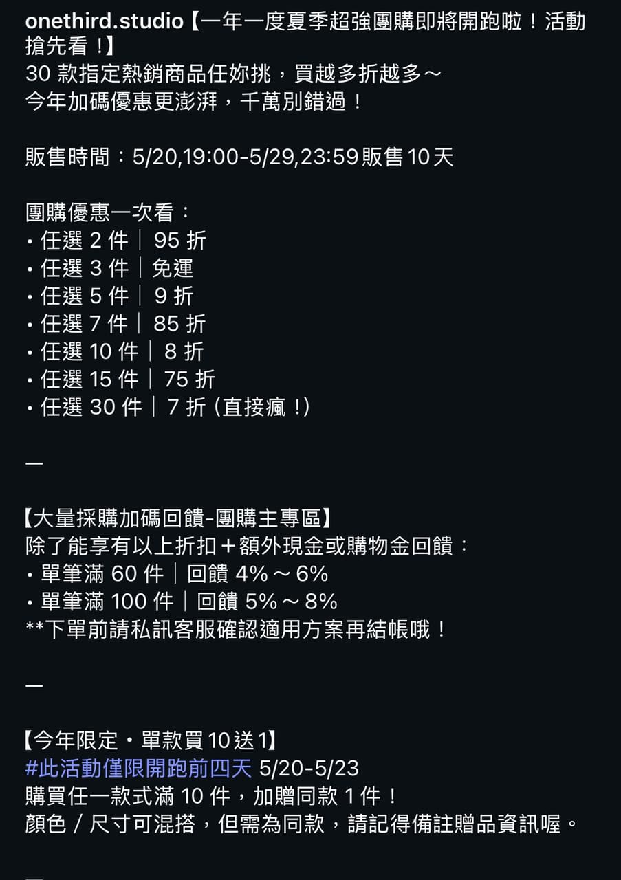 關單！ 1/3 one third 團購 - 穿搭板 | Dcard