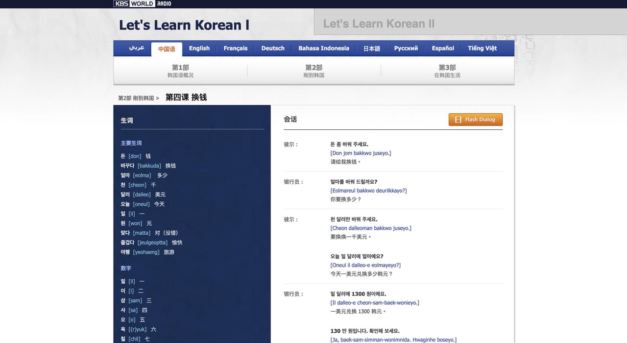 韓國旅遊必備韓文一學就會！超速語言自主學習心得分享（含學習資源、旅遊景點推薦） - 旅遊板| Dcard