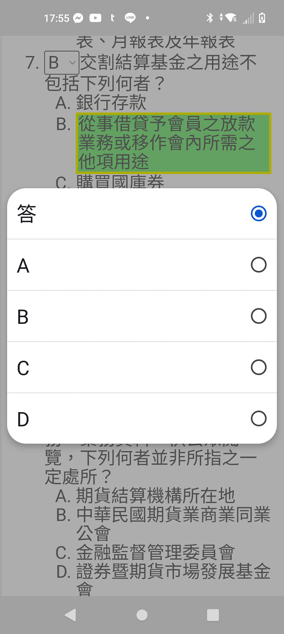 期貨商業務員「期貨交易法規」最近一次測驗題目- 德明財經科大板| Dcard