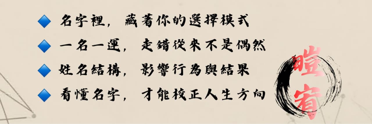 暟宥專業姓名分析