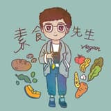 素食先生