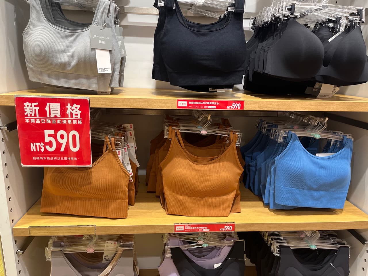 貧乳分享UQ背心Uniqlo Bratop uq小可愛 - 穿搭板