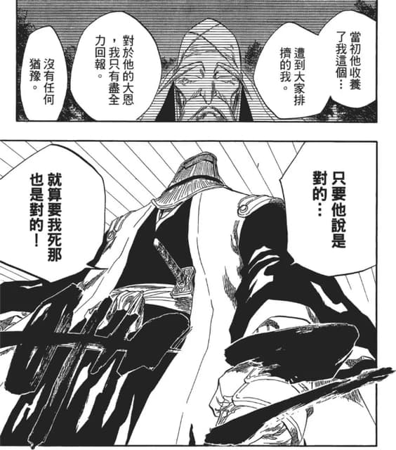 狛村左陣 vs 東仙要 #bleach #死神 - 動漫板 | Dcard