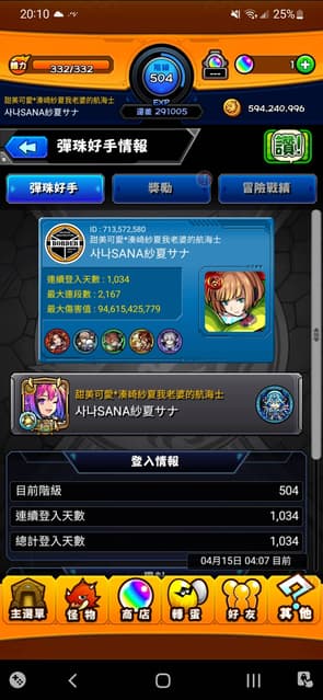 megapx