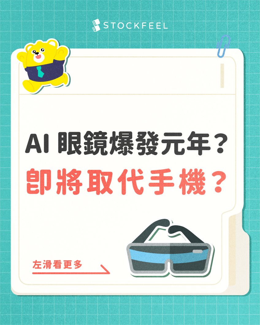 台股必修】❗️網通是什麼❓網通概念股清單👀網通還能投資嗎❓ - 股感StockFeel (@stockfeel) | Dcard