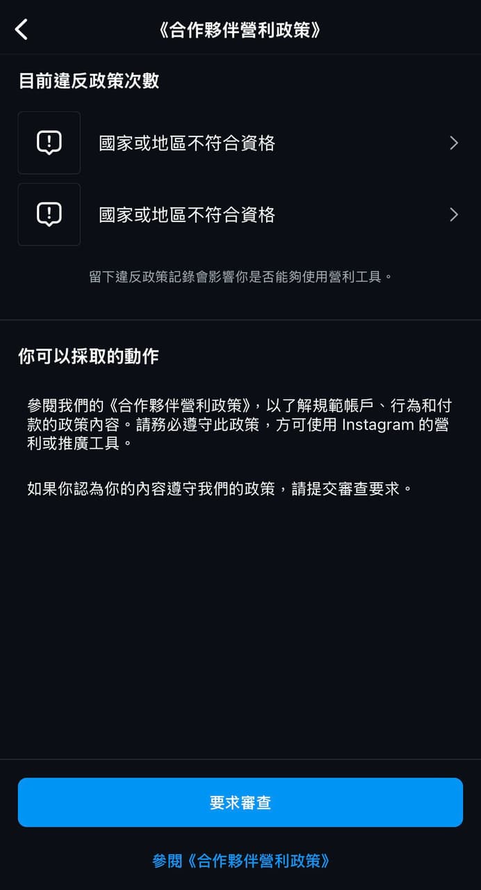 營利的最新討論 | Dcard