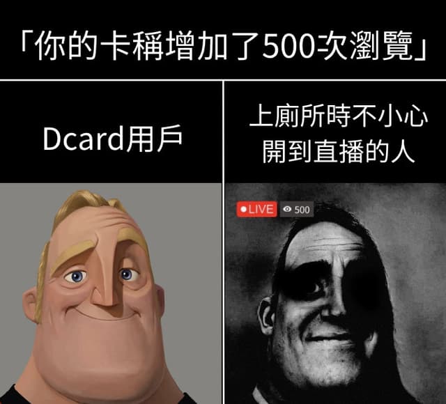此卡稱非彼卡稱 - 梗圖板 | Dcard