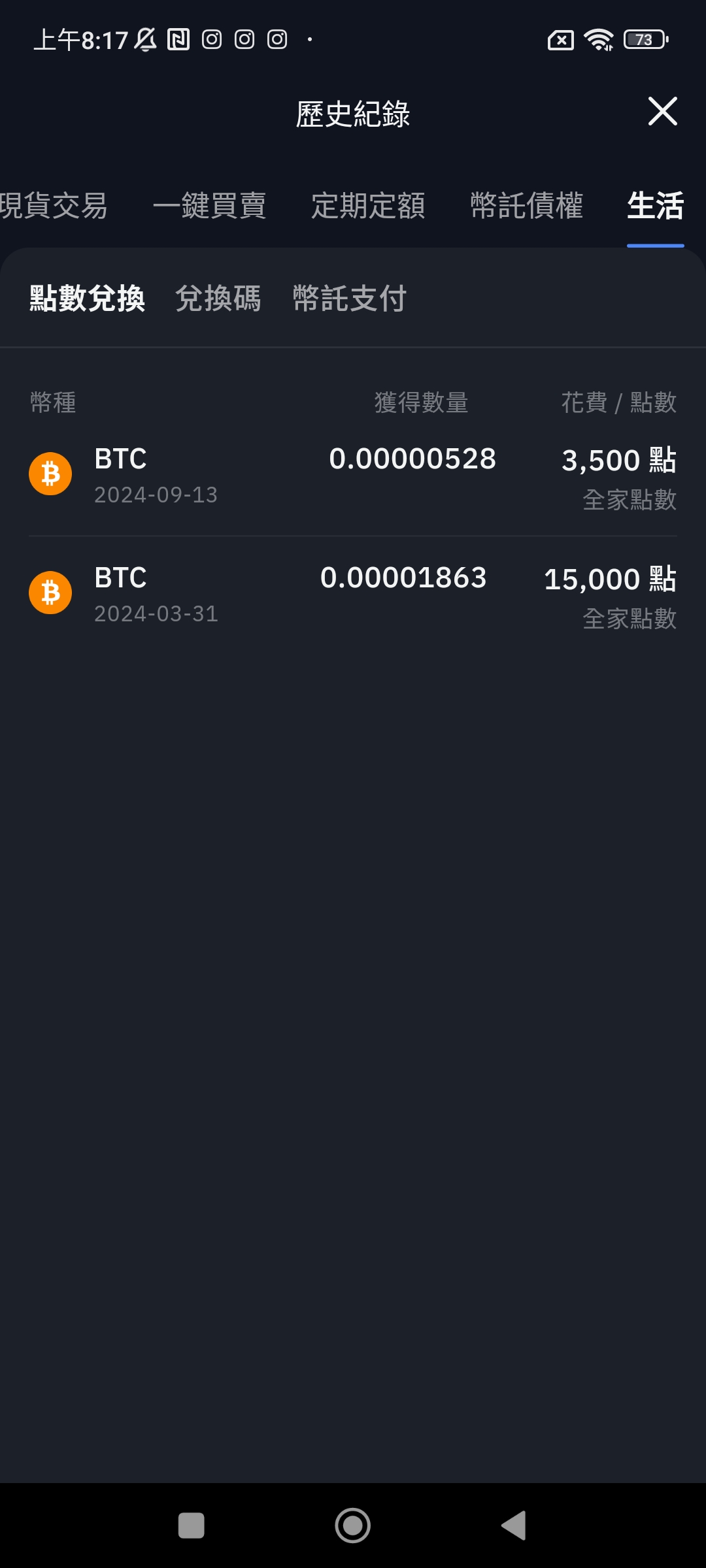 全家Fa點別亂丟！全家點數換比特幣3步驟詳細教學- 漢克探索中(@hankexploring) | Dcard