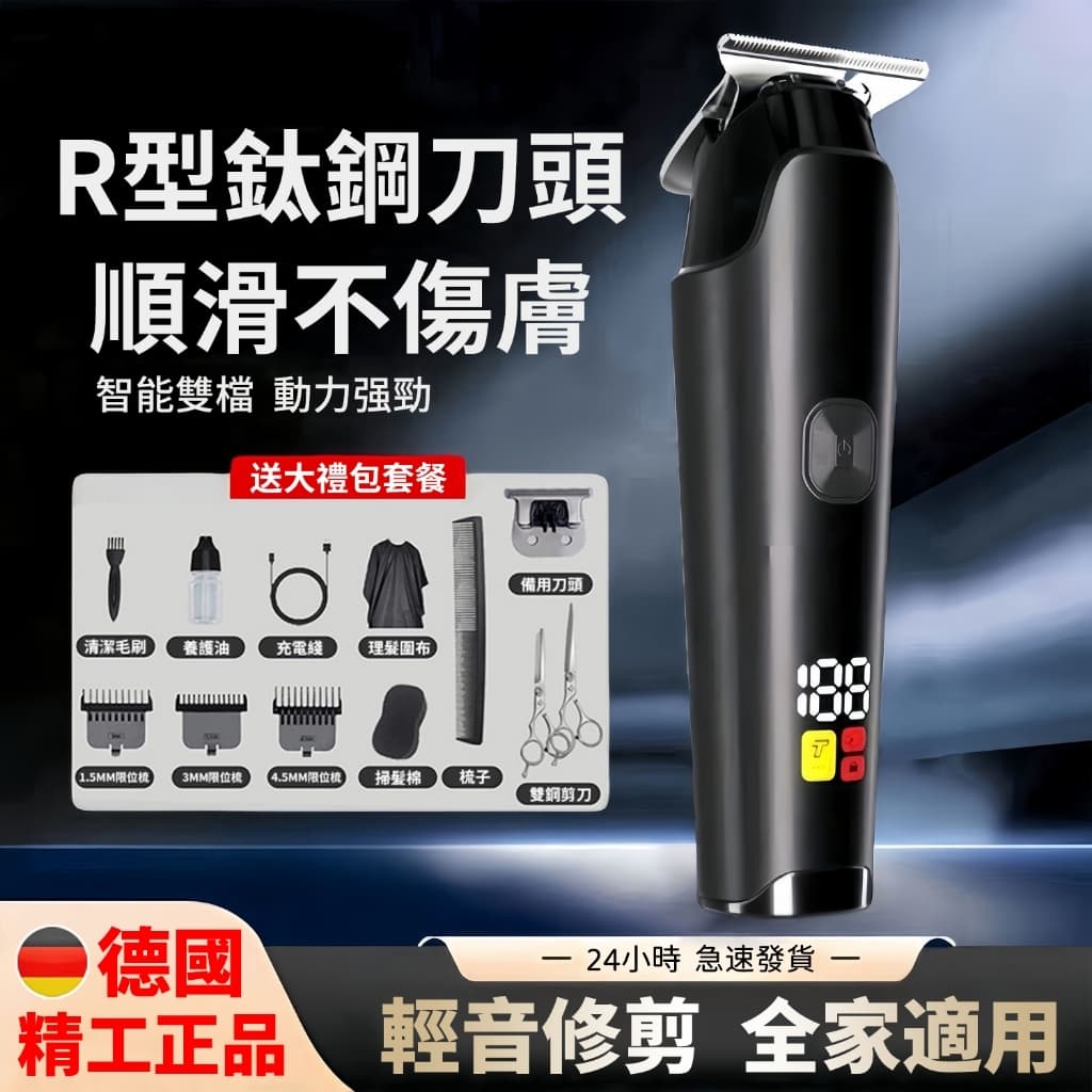 2025理髮器推薦Dcard版！6款PTT神級電剪，手殘黨也能剪出帥氣油頭！ - 我愛熱氣球(@ideaking) | Dcard