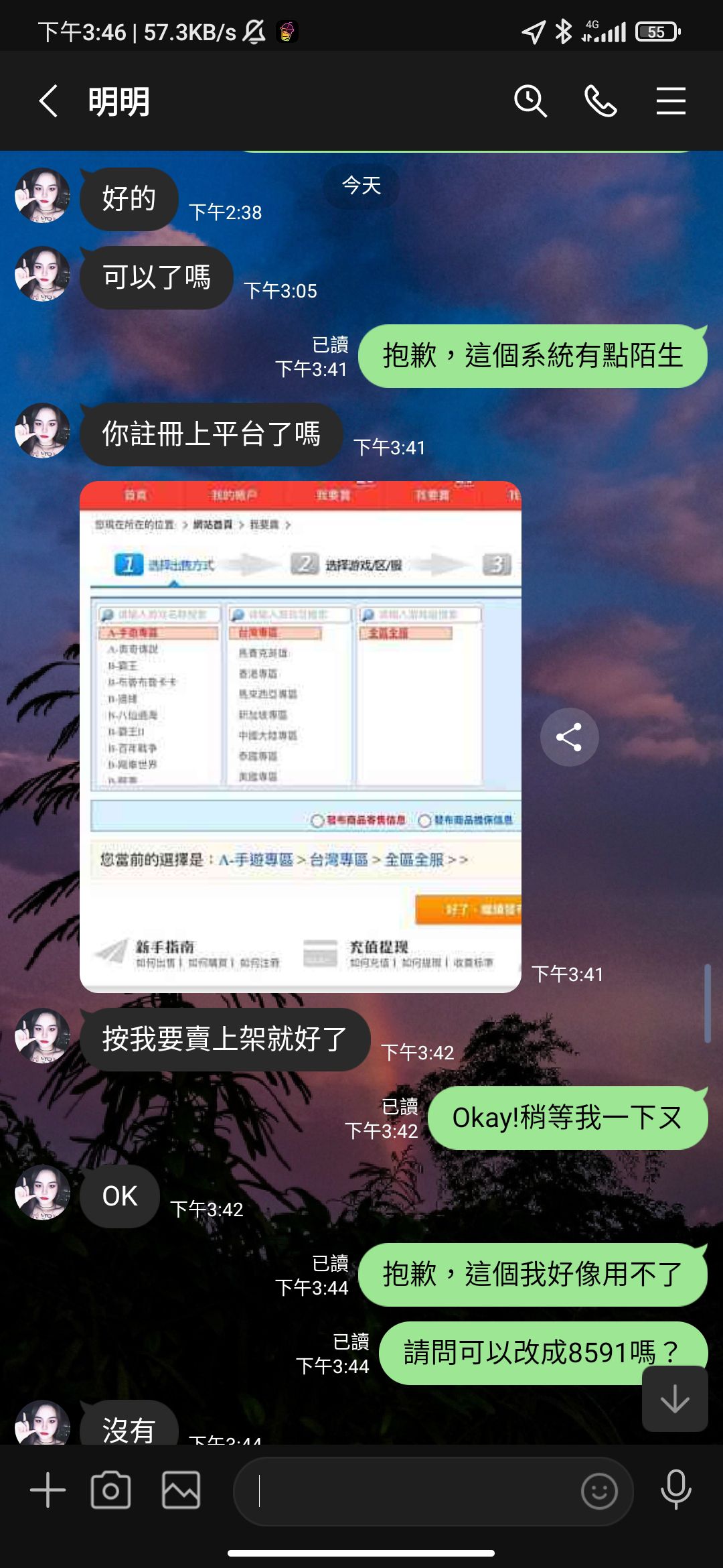 關於玩庫洛魔法使：回憶鑰匙遇上詐騙那回事】GSE授權網路服務遊戲交易平台即詐騙平台- 庫洛魔法使板| Dcard