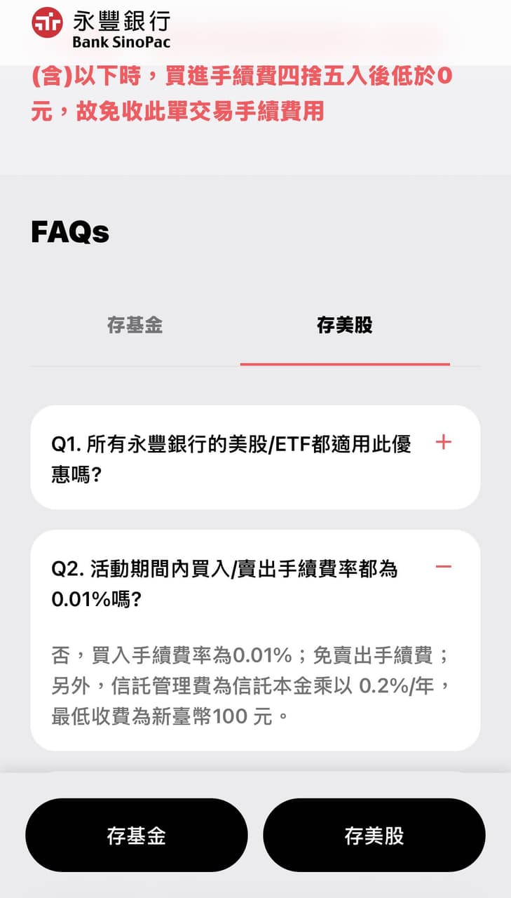 申購的相關討論與真實心得｜Dcard
