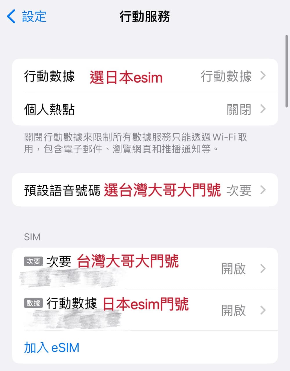 請益在日本收台灣門號的簡訊- 日本生活板| Dcard