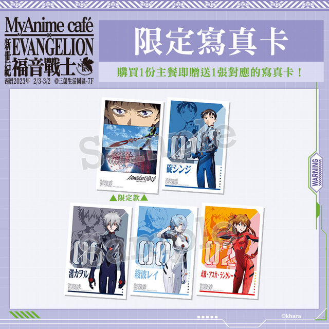 #情報 《EVA 新世紀福音戰士》主題Café ☕可愛使徒蛋糕🧁 - 動漫板 | Dcard