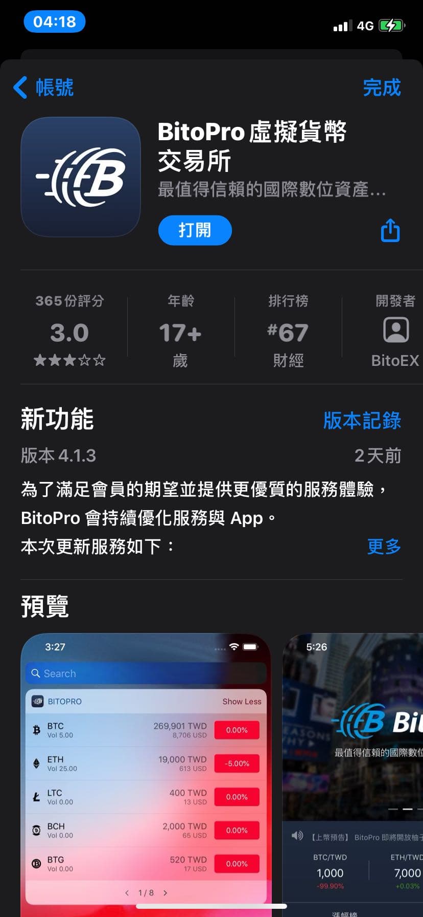有聽過冷錢包嗎？ - 理財板| Dcard
