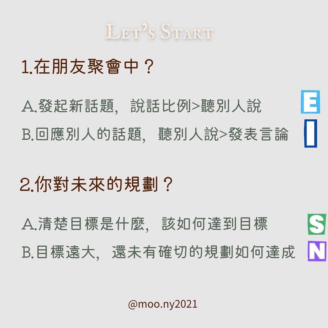 10秒知道你的MBTI - MBTI板 | Dcard