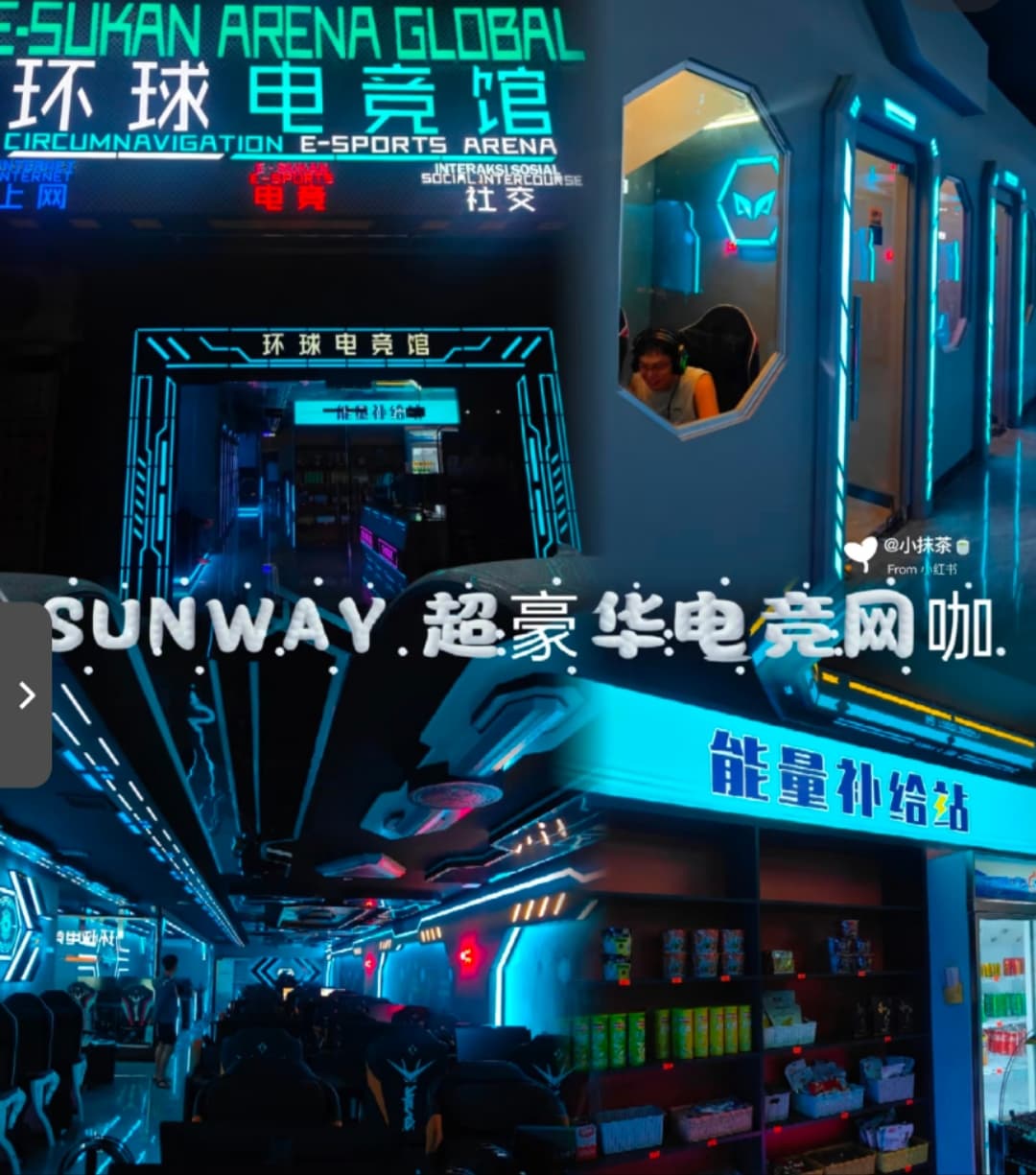 CIRCUMNAVIGATION E-SPORTS环球电竞馆 CIRCUMNAVIGATION E-SPORTS环球电竞馆