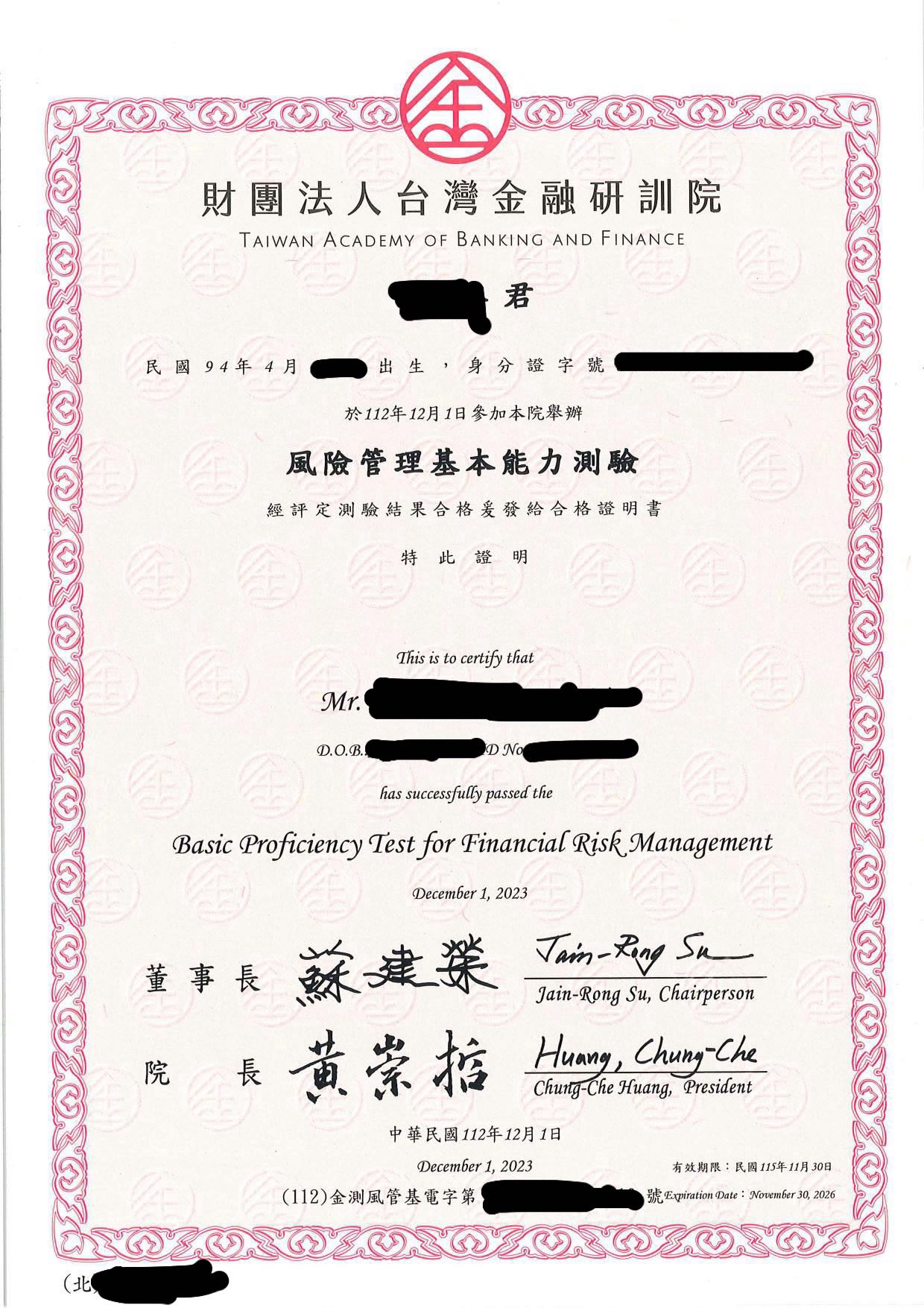 18歲考取22張證照分享- B4-10 留言| Dcard