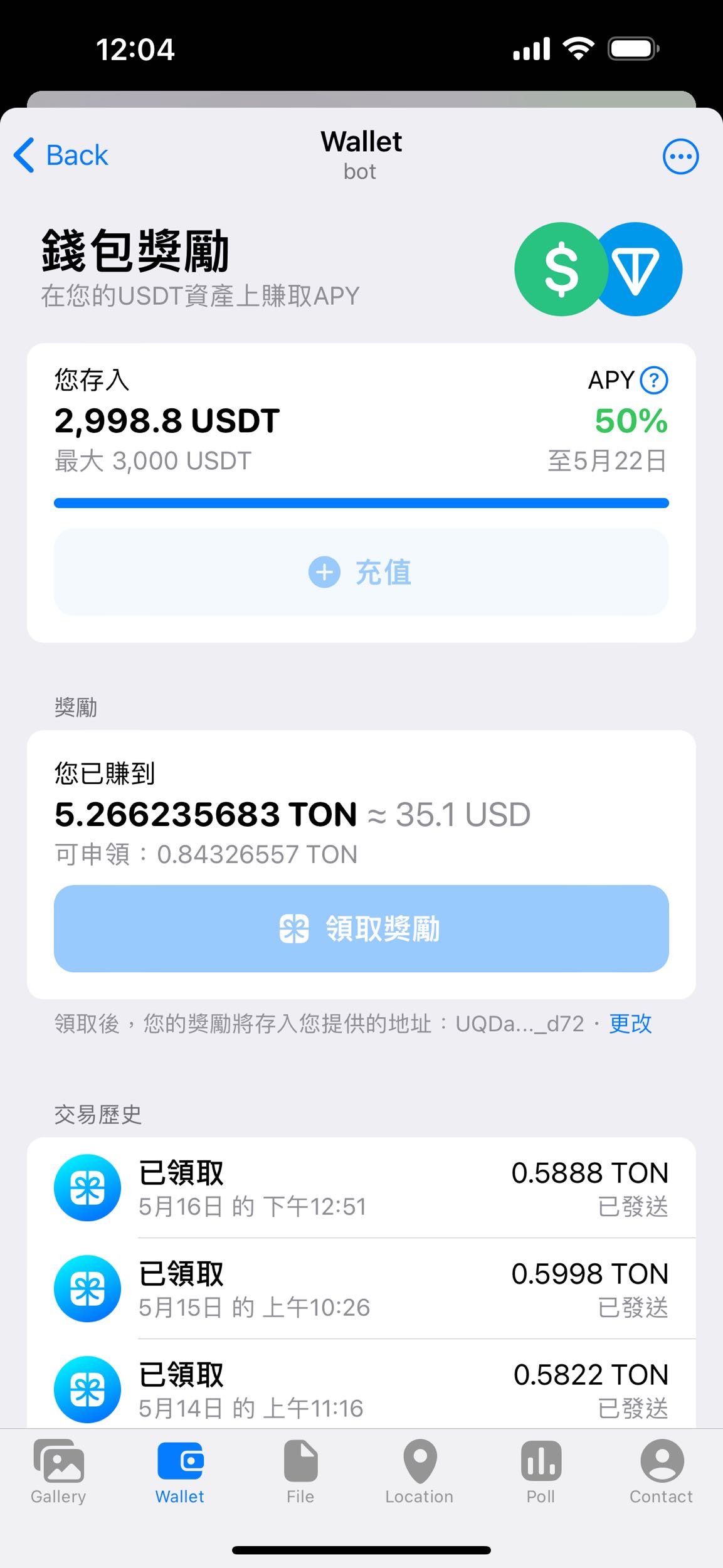 Ton錢包獎勵收取問題- 區塊鏈板| Dcard