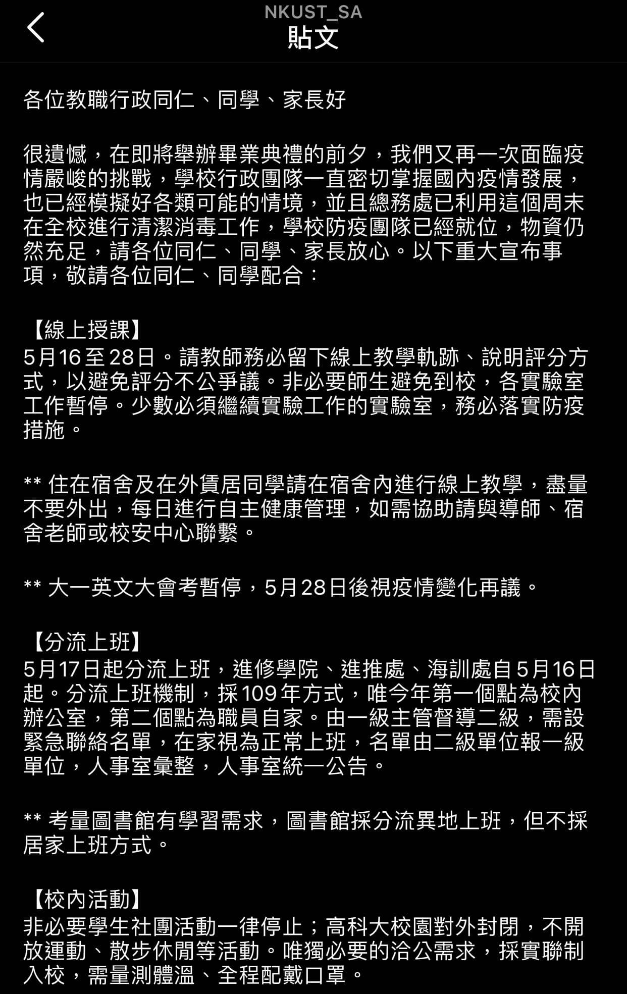 學校老師罔顧人命（文長） - 心情板| Dcard