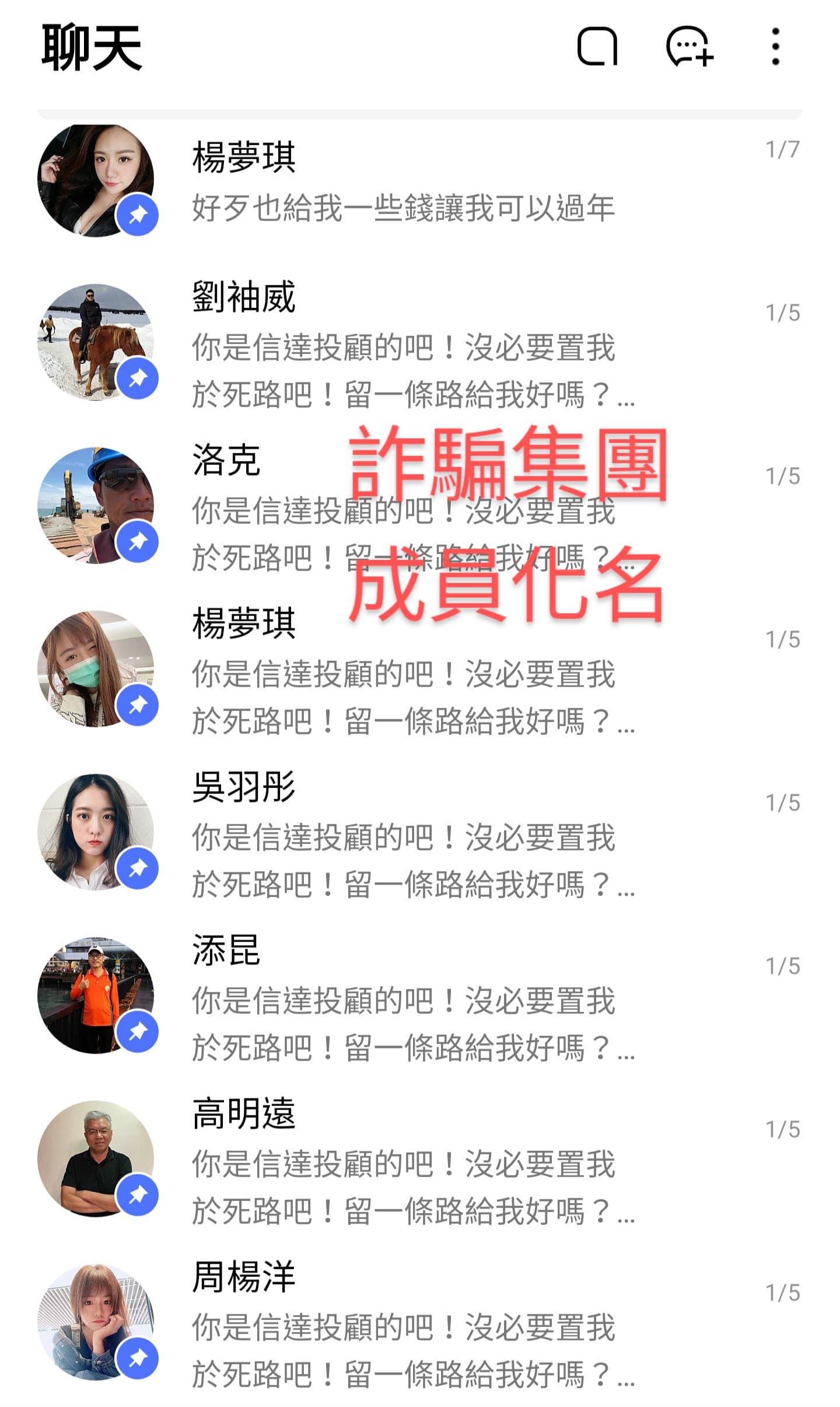 Re: 被詐騙經驗-黃金期貨交換帳戶詐騙- 理財板| Dcard