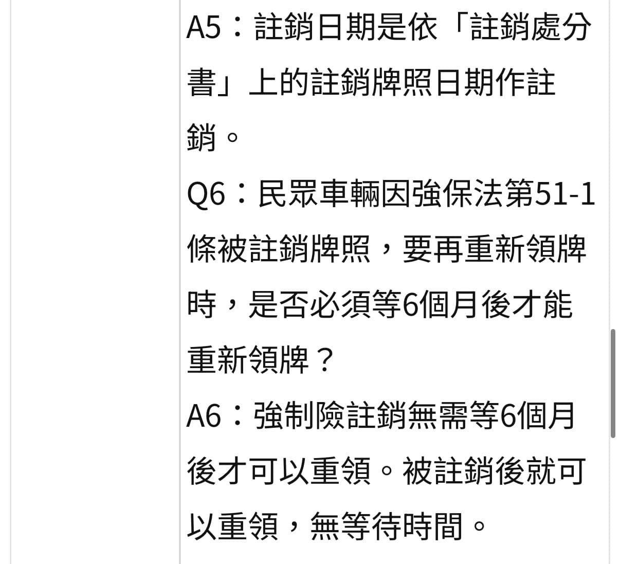 #問題駕照/行照遺失機車強制險沒繳車牌吊銷處理過程大概1小時- 機車板| Dcard