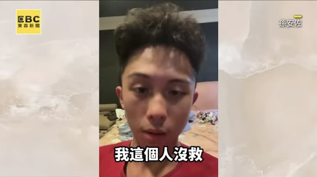 孫安佐說他發明了可以救很多人的東西？？ Youtuber板 Dcard