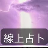白星奇
