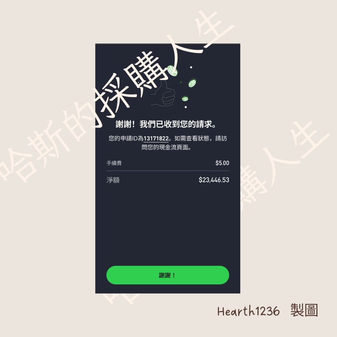 2025 年eToro 出金教學💰 75 萬能提領成功嗎？手續費是多少？#新鮮事調查局- 理財板| Dcard