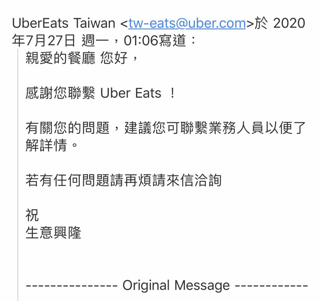 感覺被Ubereat騙 - 心情板  Dcard
