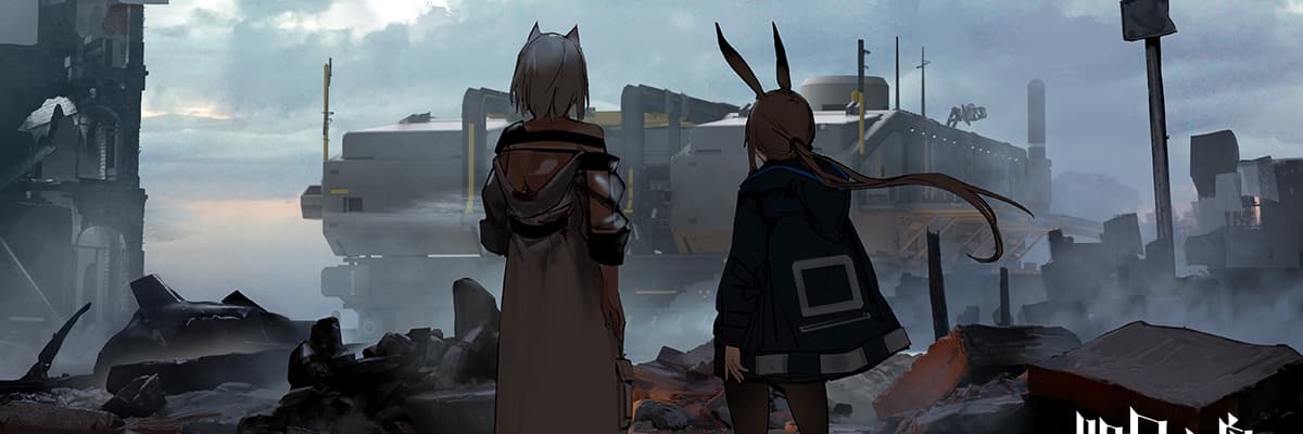 明日方舟